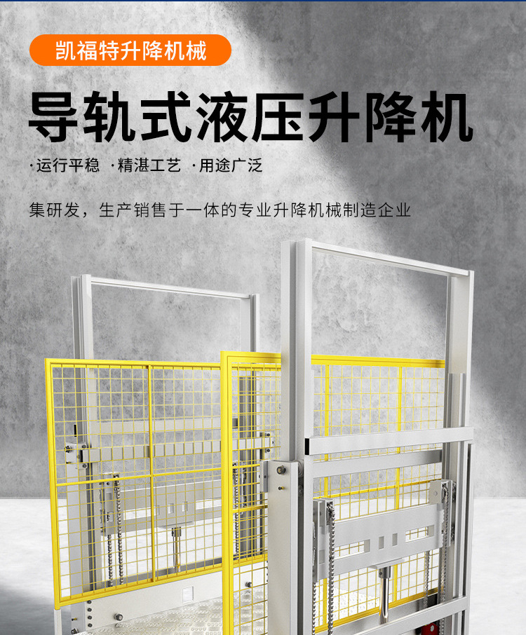 三沙液压货梯厂家一站式服务内容